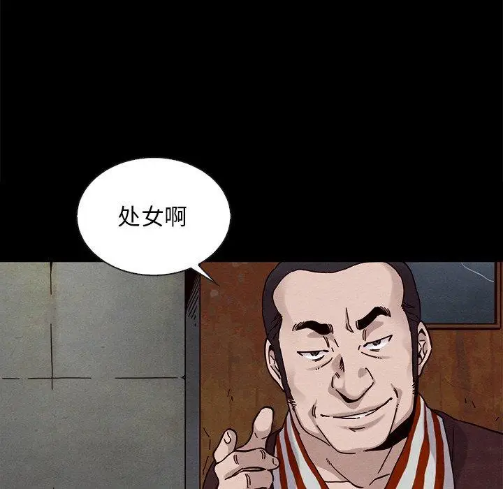 漫画《坏血》第24话第127张图