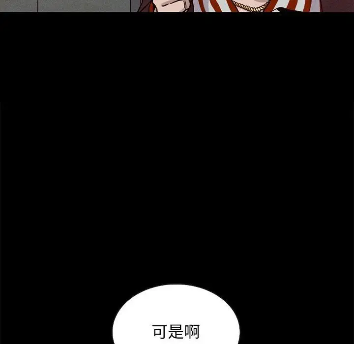 漫画《坏血》第24话第128张图