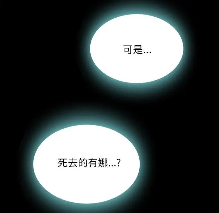 漫画《坏血》第24话第13张图