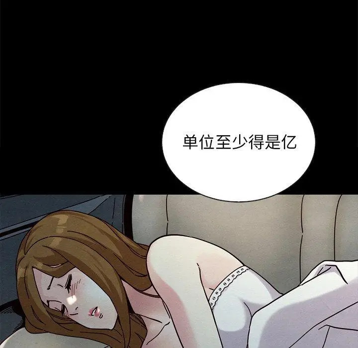 漫画《坏血》第24话第131张图