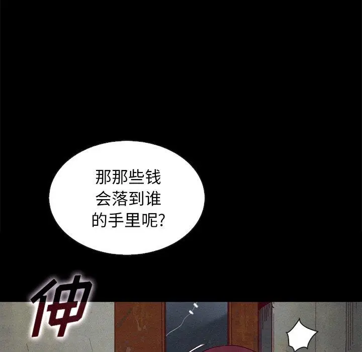 漫画《坏血》第24话第134张图