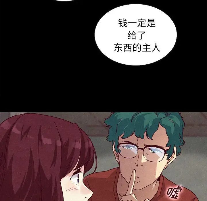 漫画《坏血》第24话第137张图