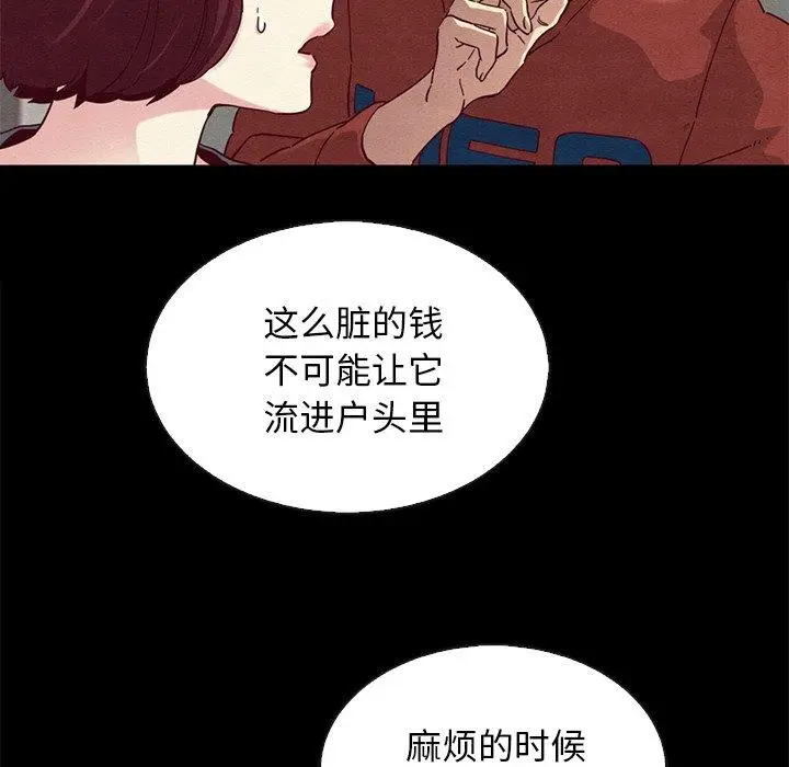 漫画《坏血》第24话第138张图