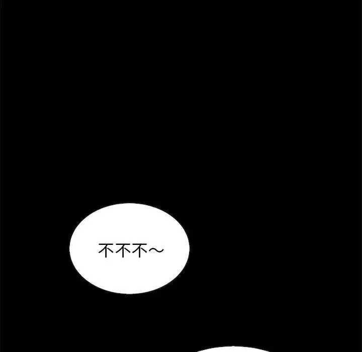 漫画《坏血》第24话第142张图