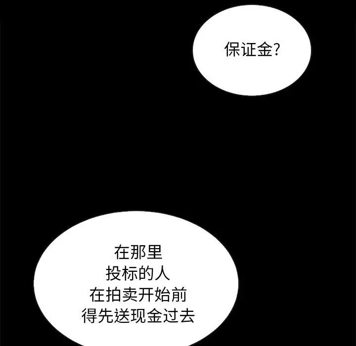 漫画《坏血》第24话第145张图