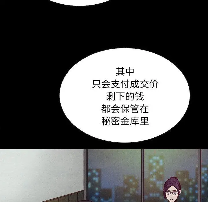 漫画《坏血》第24话第146张图