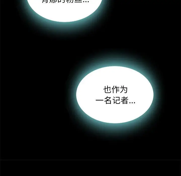 漫画《坏血》第24话第19张图