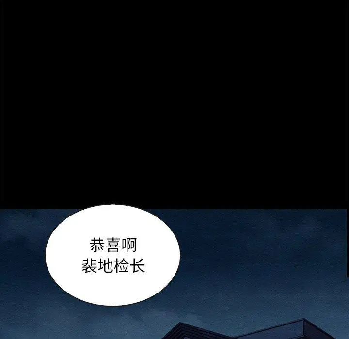 漫画《坏血》第24话第20张图