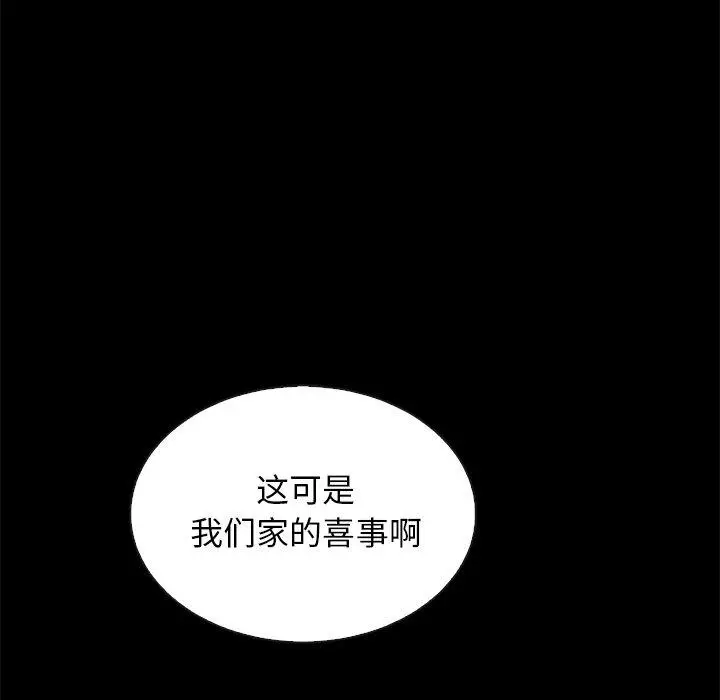 漫画《坏血》第24话第22张图