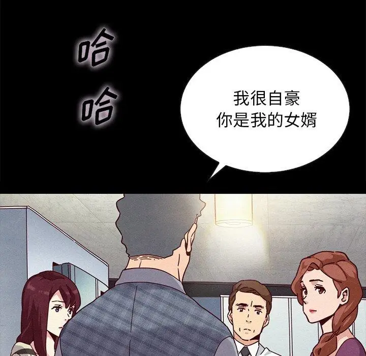 漫画《坏血》第24话第23张图