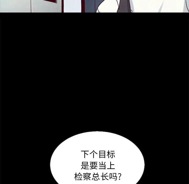 漫画《坏血》第24话第26张图