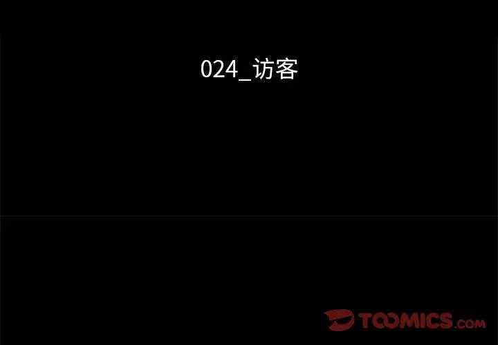 漫画《坏血》第24话第3张图