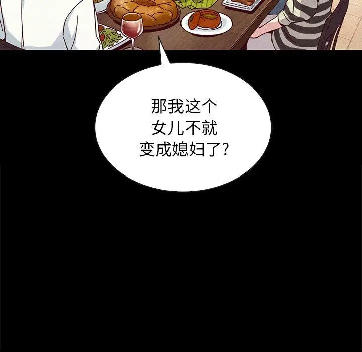 漫画《坏血》第24话第30张图