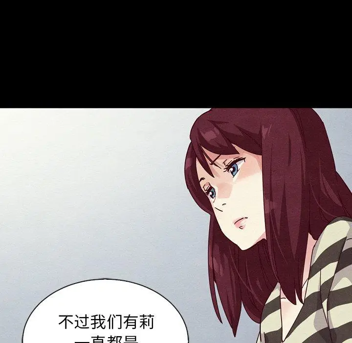 漫画《坏血》第24话第31张图