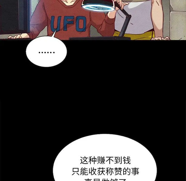 漫画《坏血》第24话第46张图