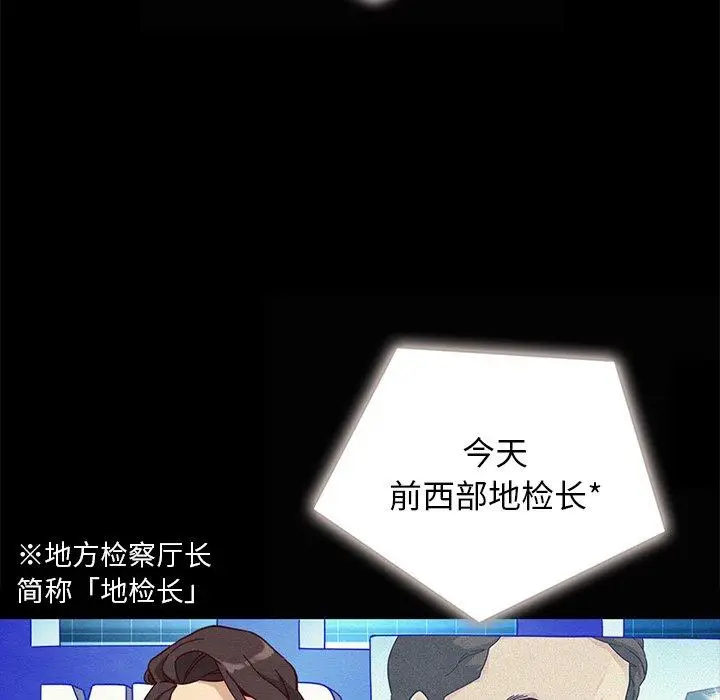漫画《坏血》第24话第5张图