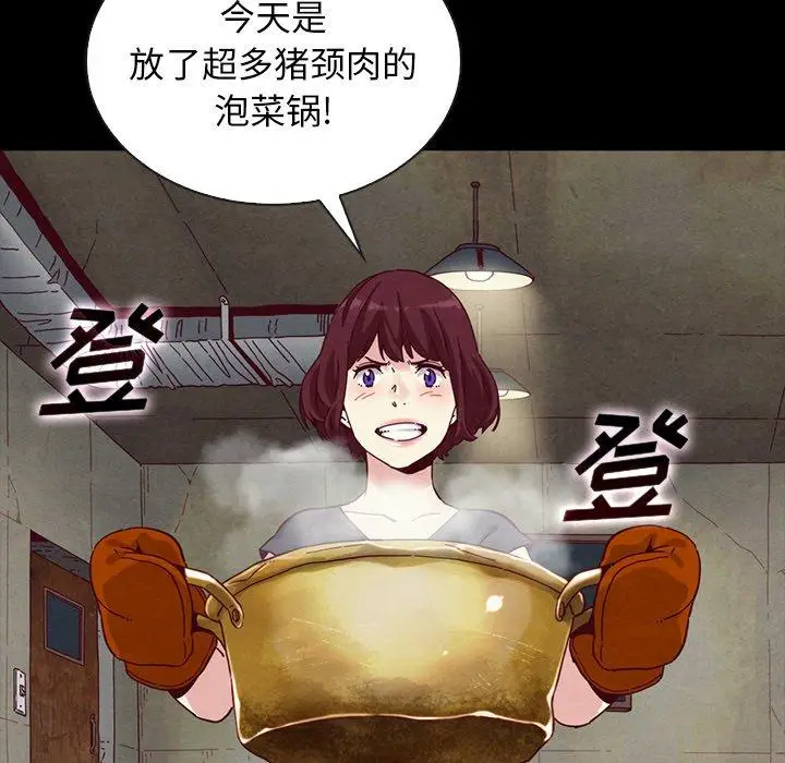 漫画《坏血》第24话第50张图