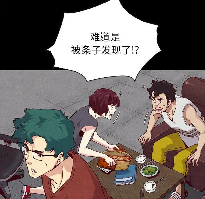漫画《坏血》第24话第58张图