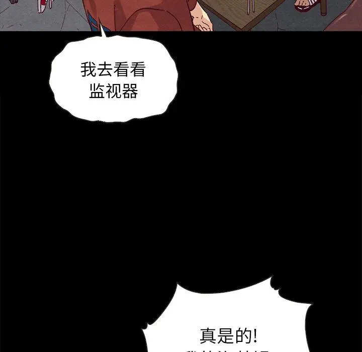 漫画《坏血》第24话第59张图