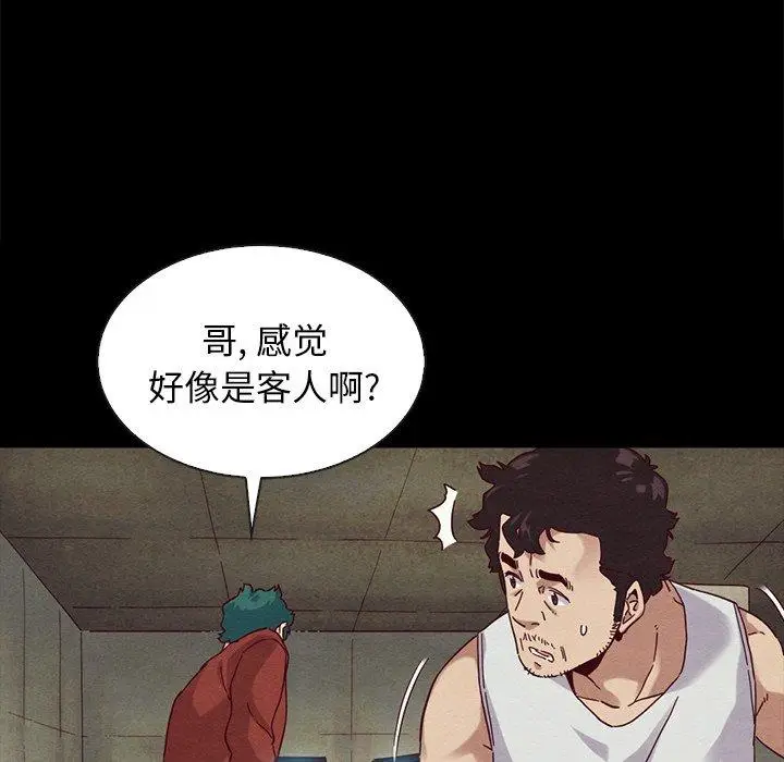 漫画《坏血》第24话第64张图