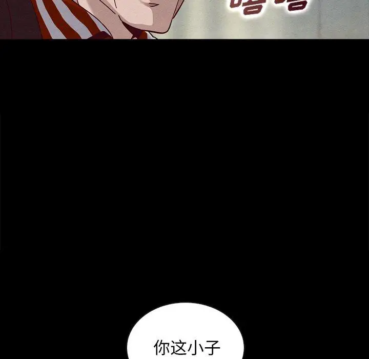 漫画《坏血》第24话第76张图