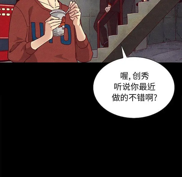 漫画《坏血》第24话第80张图