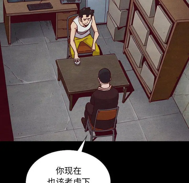 漫画《坏血》第24话第88张图