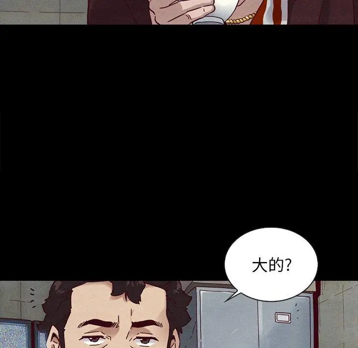 漫画《坏血》第24话第91张图