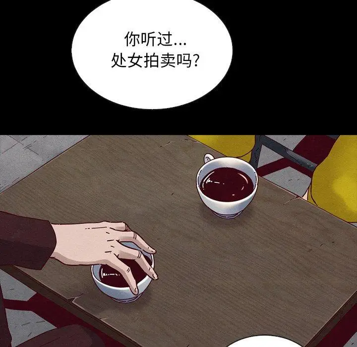 漫画《坏血》第24话第93张图
