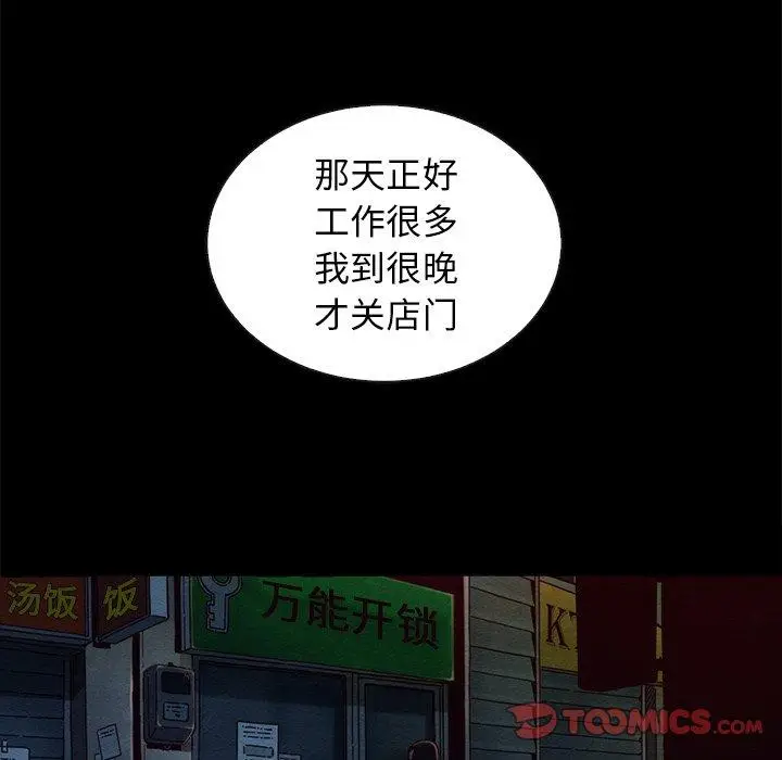 漫画《坏血》第24话第99张图