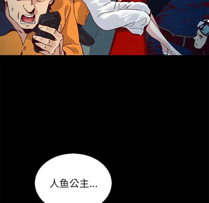 漫画《坏血》第28话第102张图