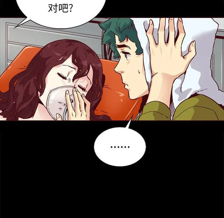 漫画《坏血》第28话第116张图