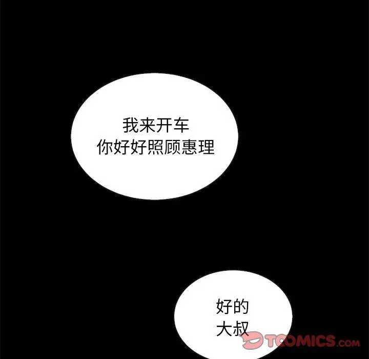 漫画《坏血》第28话第123张图