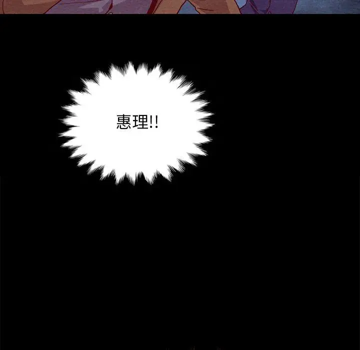 漫画《坏血》第28话第13张图