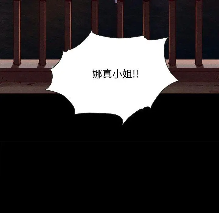漫画《坏血》第28话第16张图