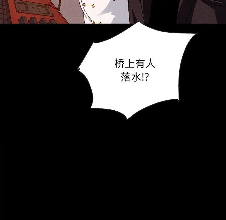 漫画《坏血》第28话第25张图