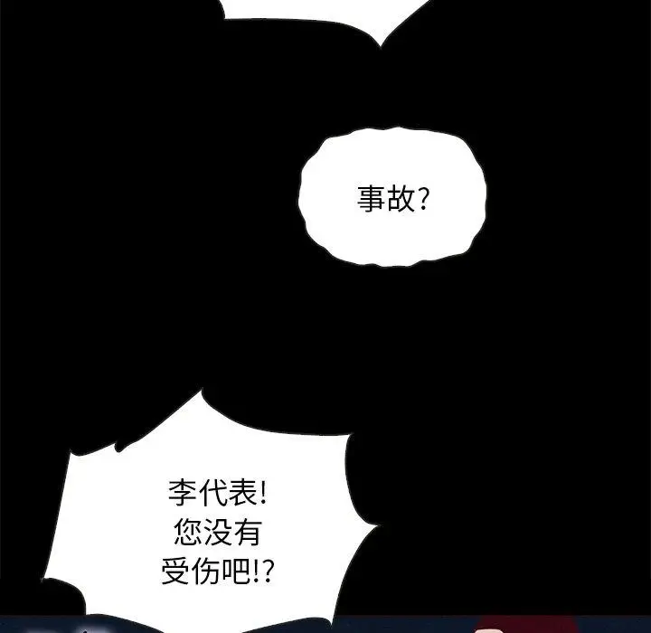 漫画《坏血》第28话第42张图