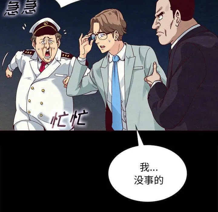 漫画《坏血》第28话第43张图