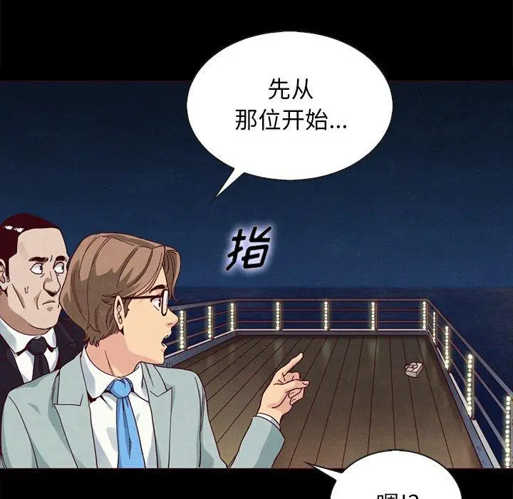 漫画《坏血》第28话第45张图