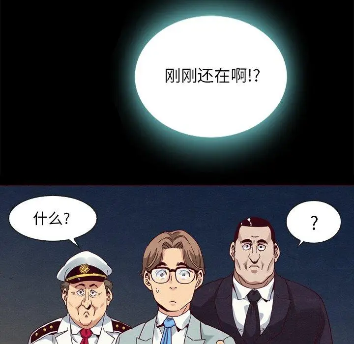 漫画《坏血》第28话第47张图