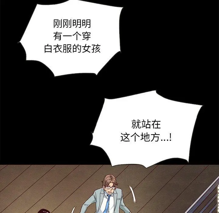 漫画《坏血》第28话第57张图