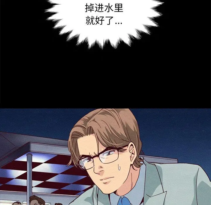 漫画《坏血》第28话第69张图