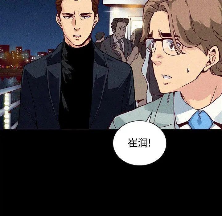 漫画《坏血》第28话第74张图