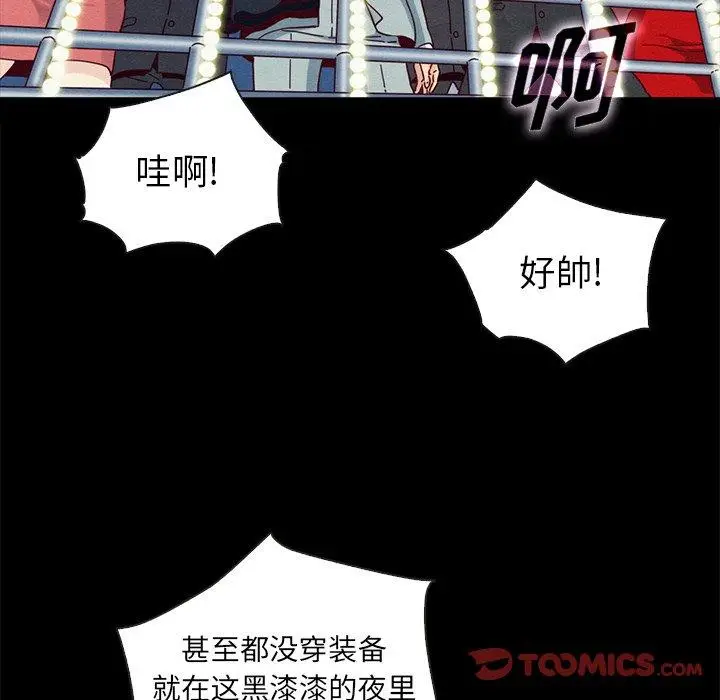 漫画《坏血》第28话第99张图