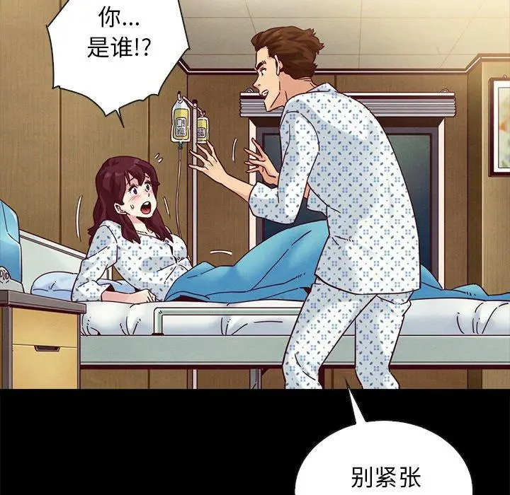 漫画《坏血》第29话第106张图