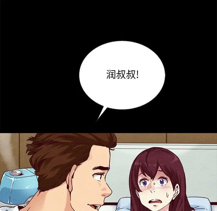漫画《坏血》第29话第108张图