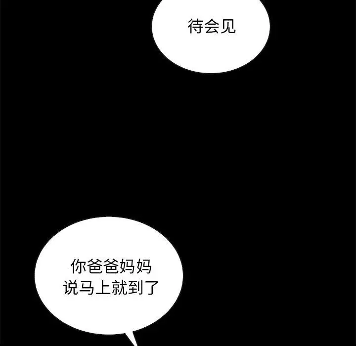 漫画《坏血》第29话第116张图