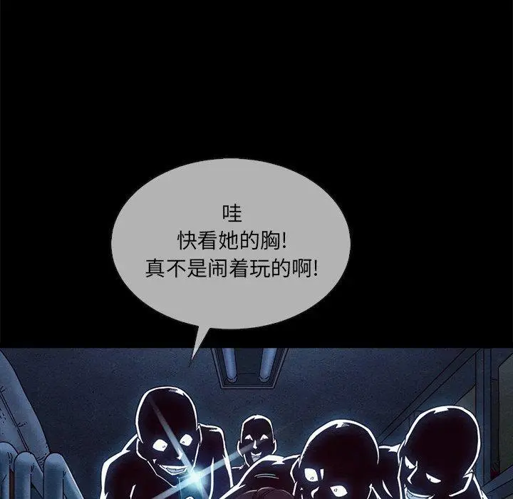 漫画《坏血》第29话第12张图
