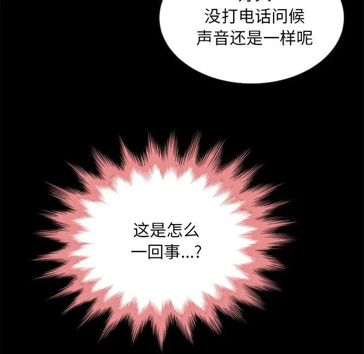 漫画《坏血》第29话第120张图