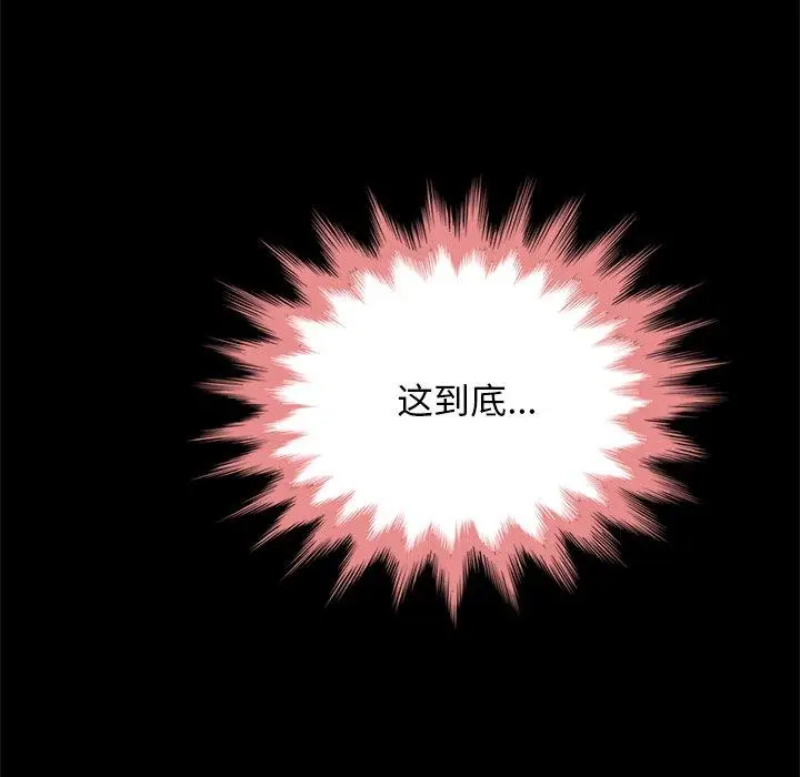 漫画《坏血》第29话第121张图